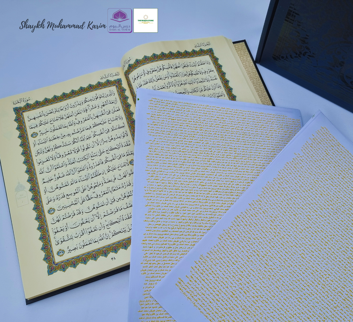 Ruqya Recited Surah Al Baqarah Sheets, 21 sheets in a Pack